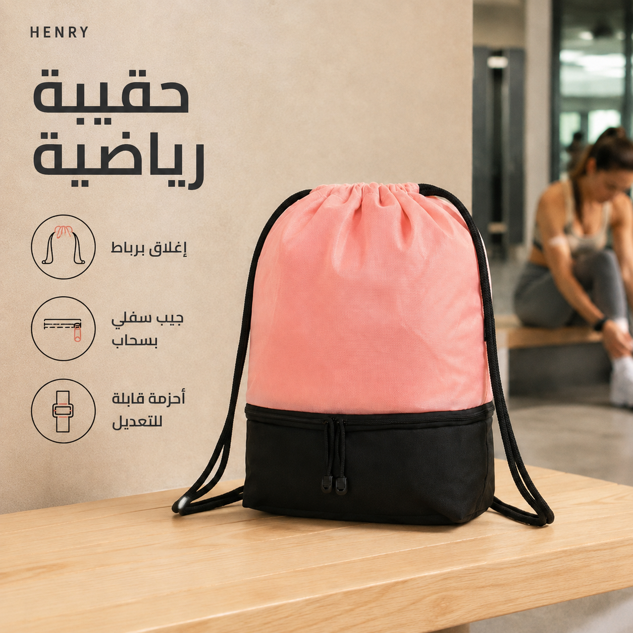 Coral-pink polyester drawstring sports backpack with black drawcords and a black zippered bottom pocket in a gym setting